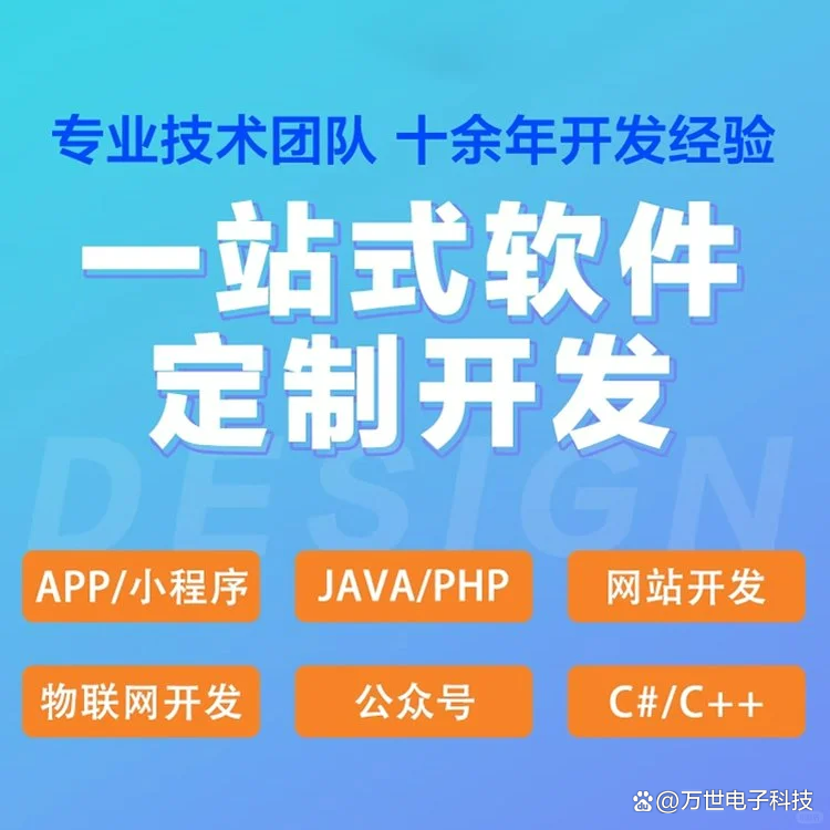 南宁软件开发